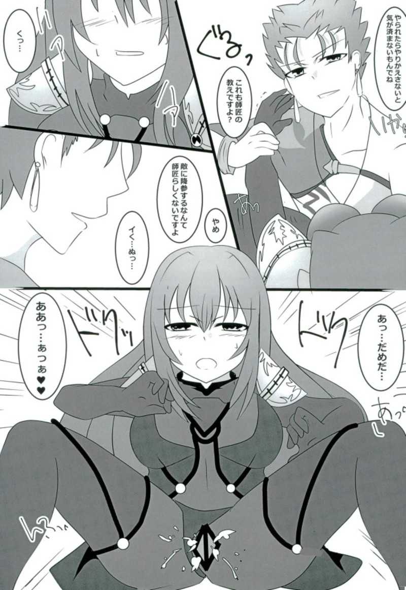 Shidai Kankei no Uragawa page 8 full