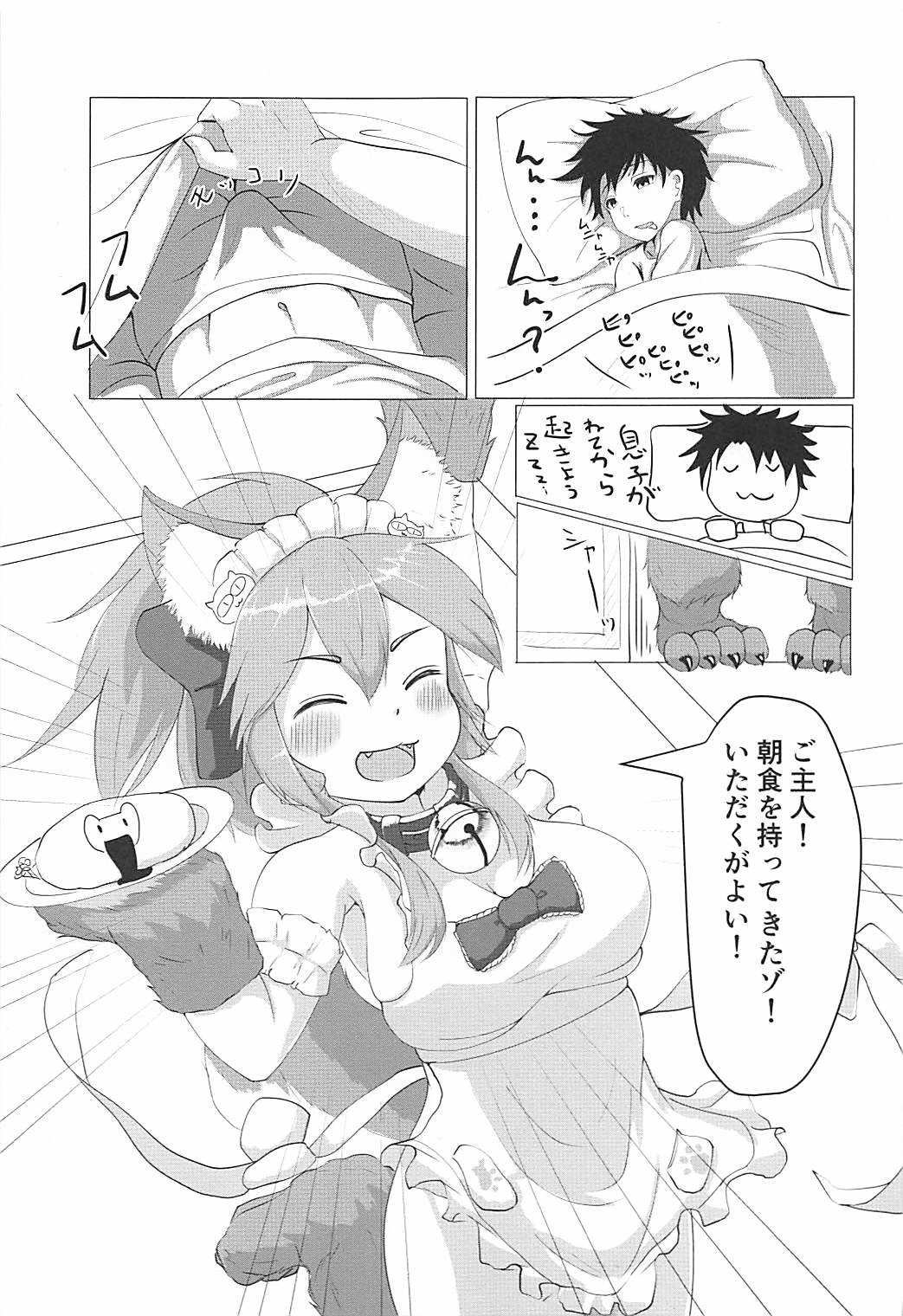 タマモキャットの猫まんま page 2 full