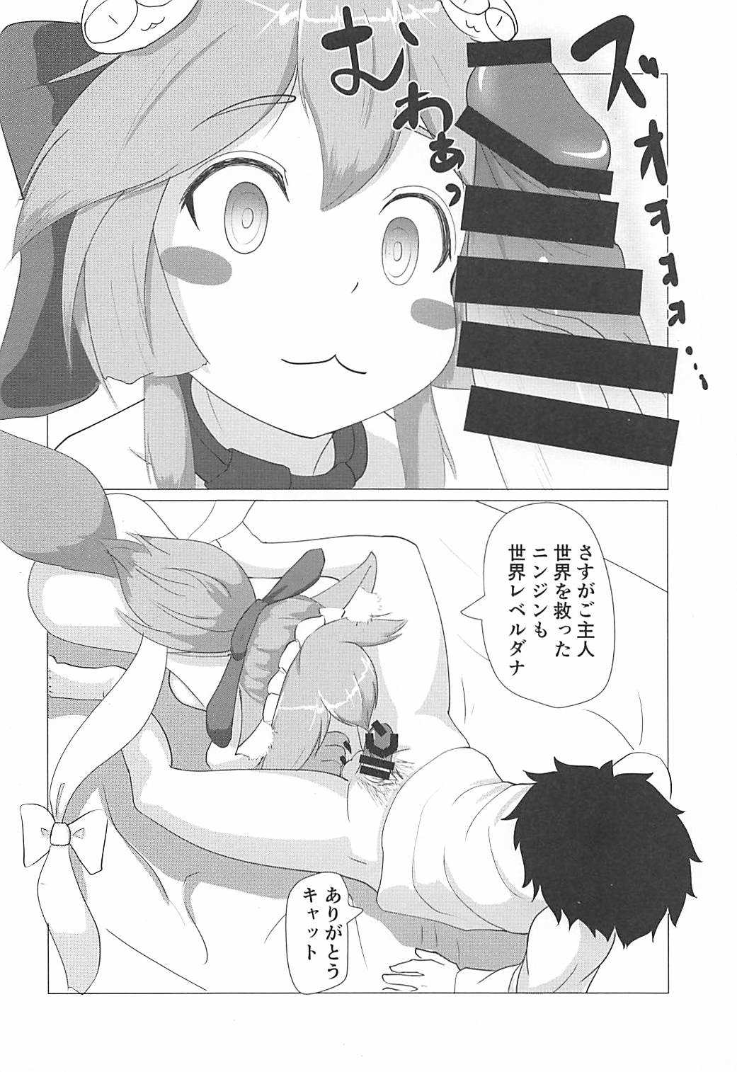 タマモキャットの猫まんま page 7 full