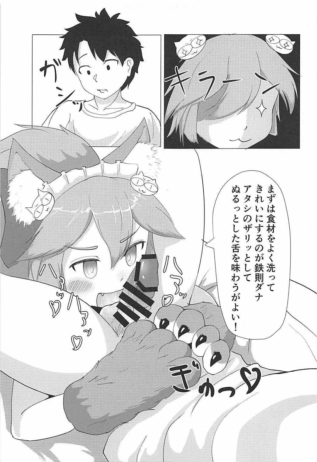タマモキャットの猫まんま page 8 full