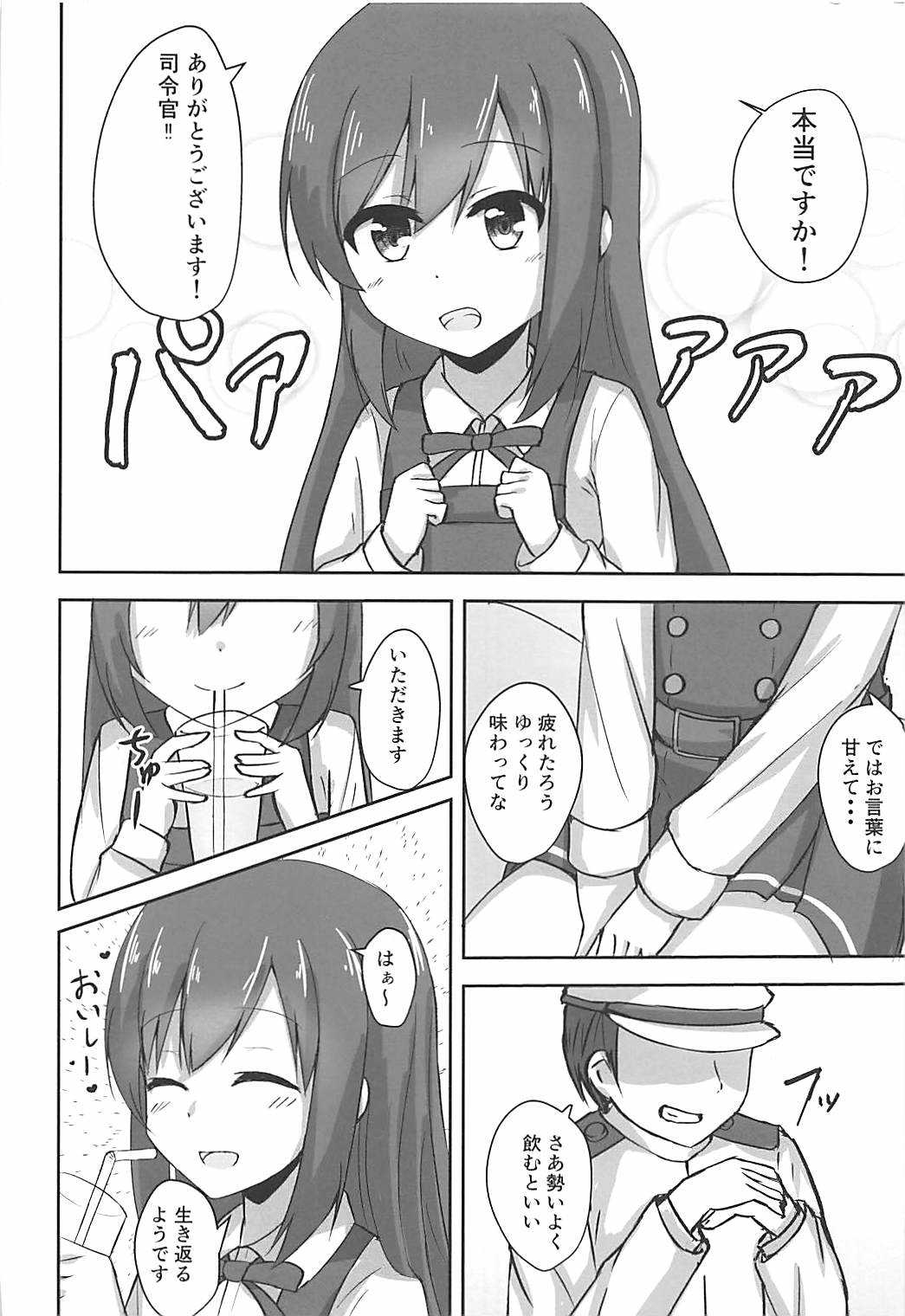 Asashio-chan no Otoshikata page 4 full