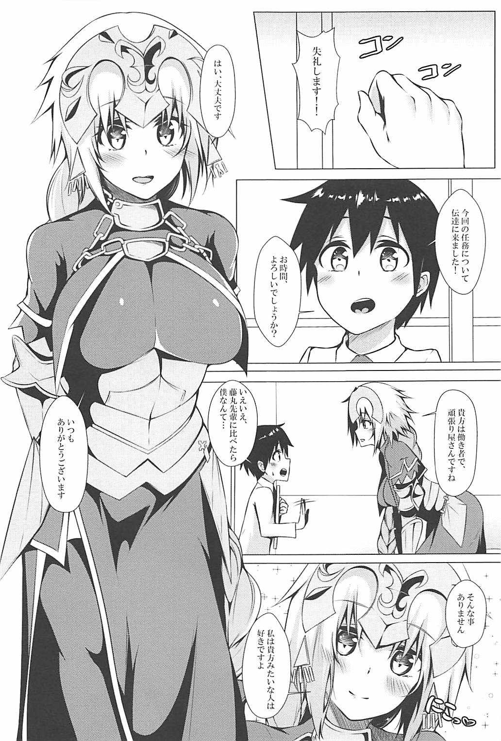 Seijo no Sei Naru Hibi - sexual days of the saint page 2 full