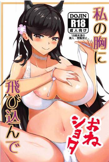 Watashi no Mune ni Tobikon de cover