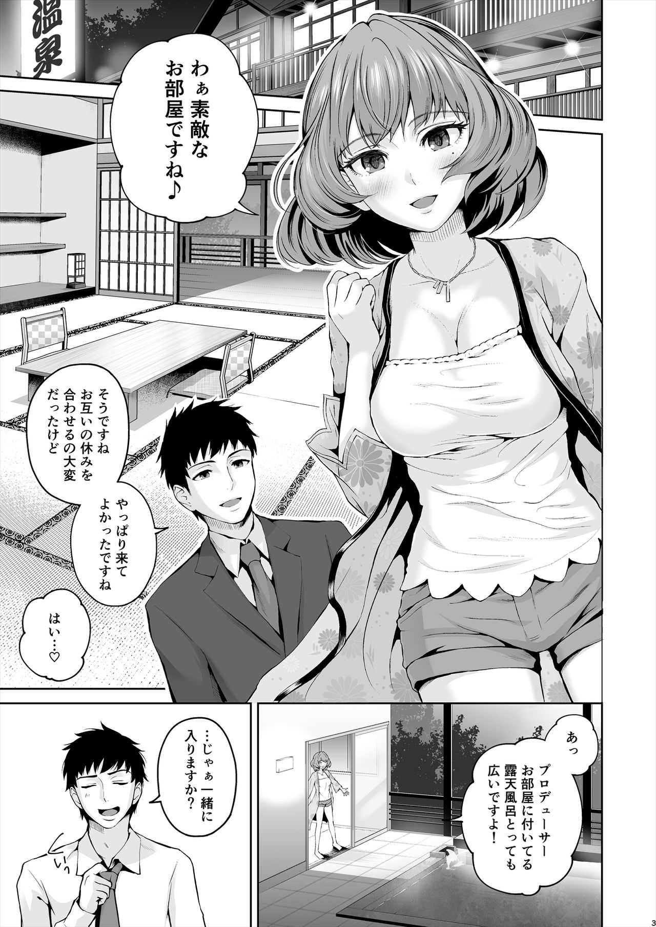 Kaede-san ni Yasashiku Ecchi na Ijiwaru Sareru Hon page 4 full