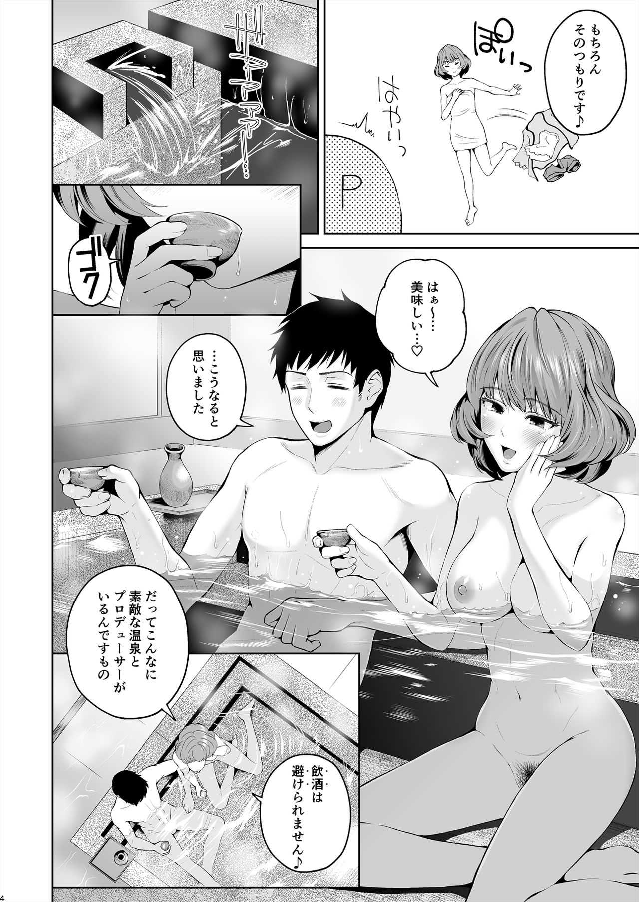 Kaede-san ni Yasashiku Ecchi na Ijiwaru Sareru Hon page 5 full