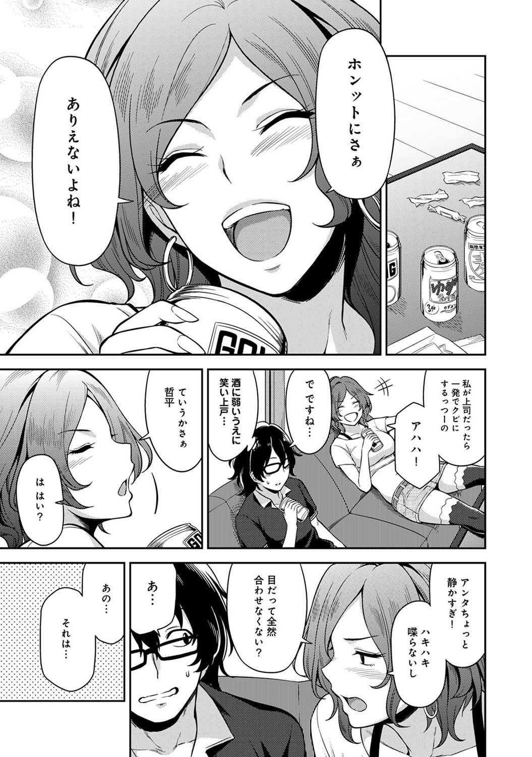 Minpaku Batting!? ~Mainichi Bijou to Yukizuri Ecchi~ Ch. 1-4 page 5 full