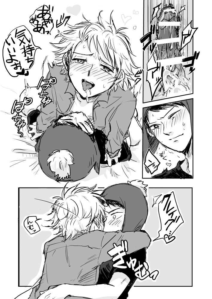 Make Love – South Park dj page 10 full
