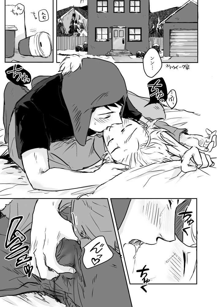 Make Love – South Park dj page 2 full