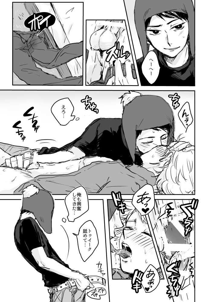 Make Love – South Park dj page 4 full