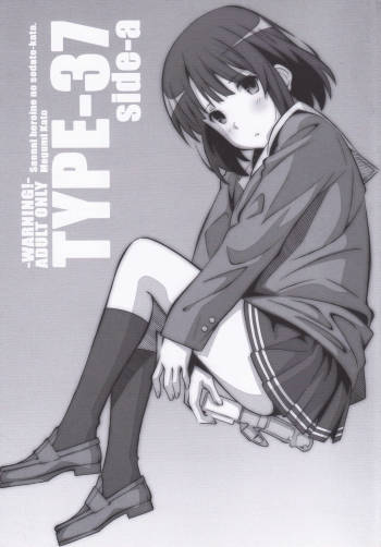 TYPE-37 side-a cover