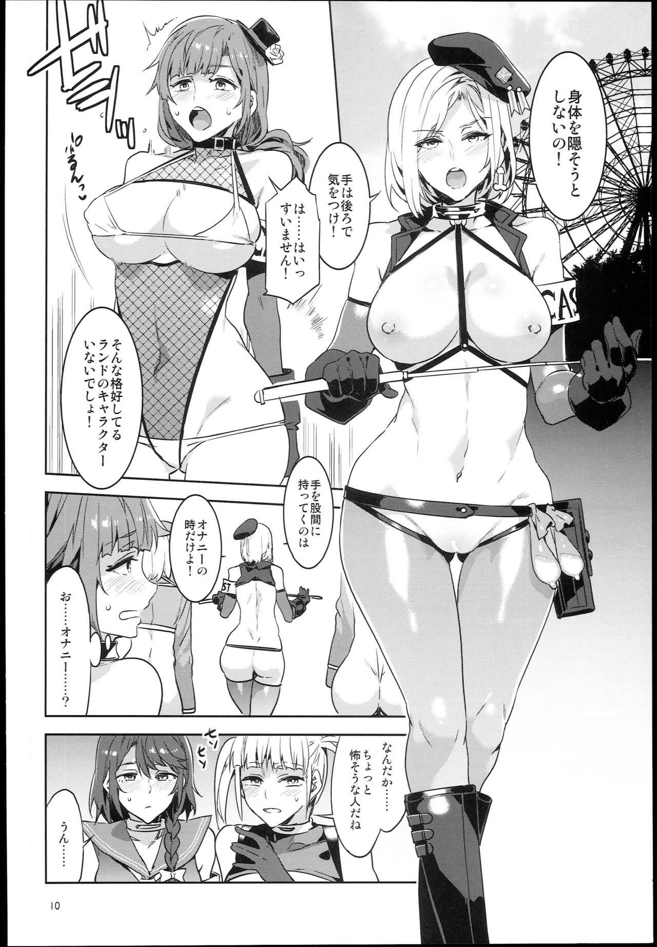 Oideyo! Mizuryu Kei Land the 6.5 Bangaihen - Kazoku to Sukebe na Theme Park! page 10 full