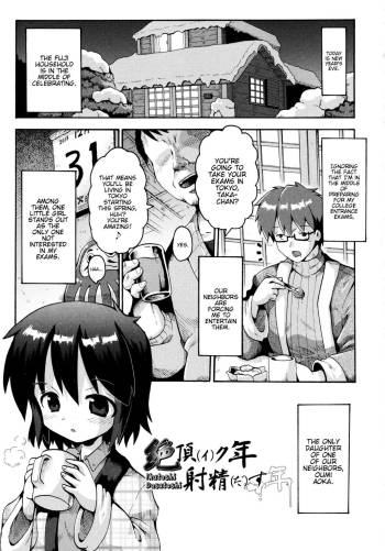 Ikutoshi Dasutoshi cover