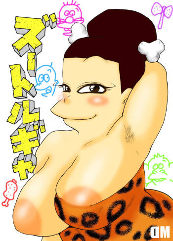 ズートルギャ cover