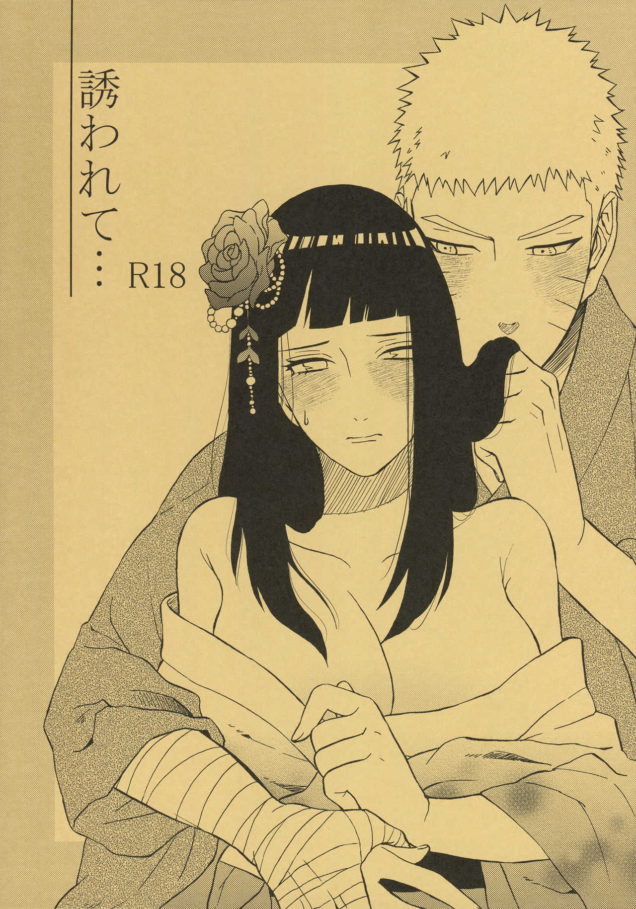 Sasowarete… | An Enticing Touch... page 1 full