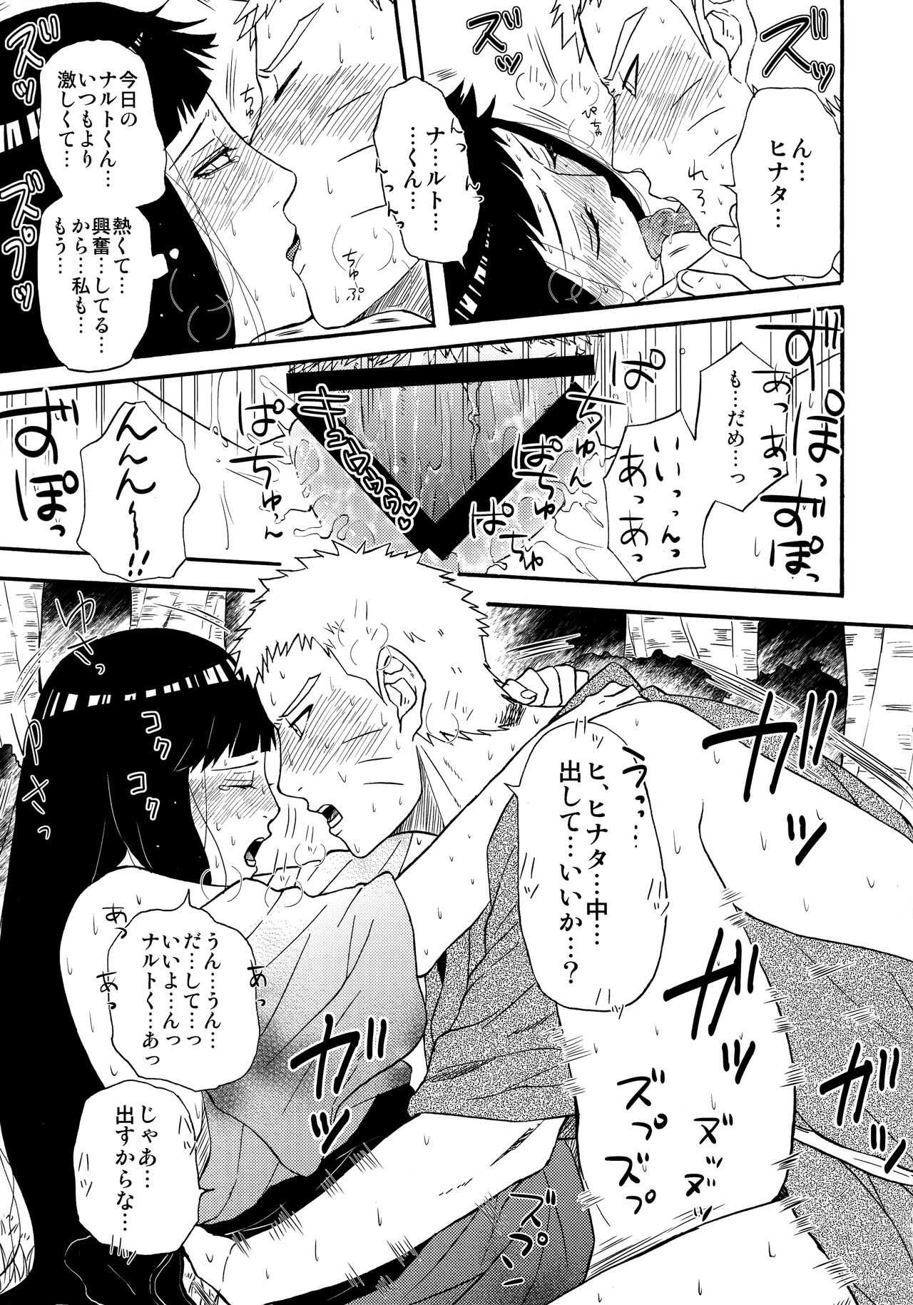 Sasowarete… | An Enticing Touch... page 10 full