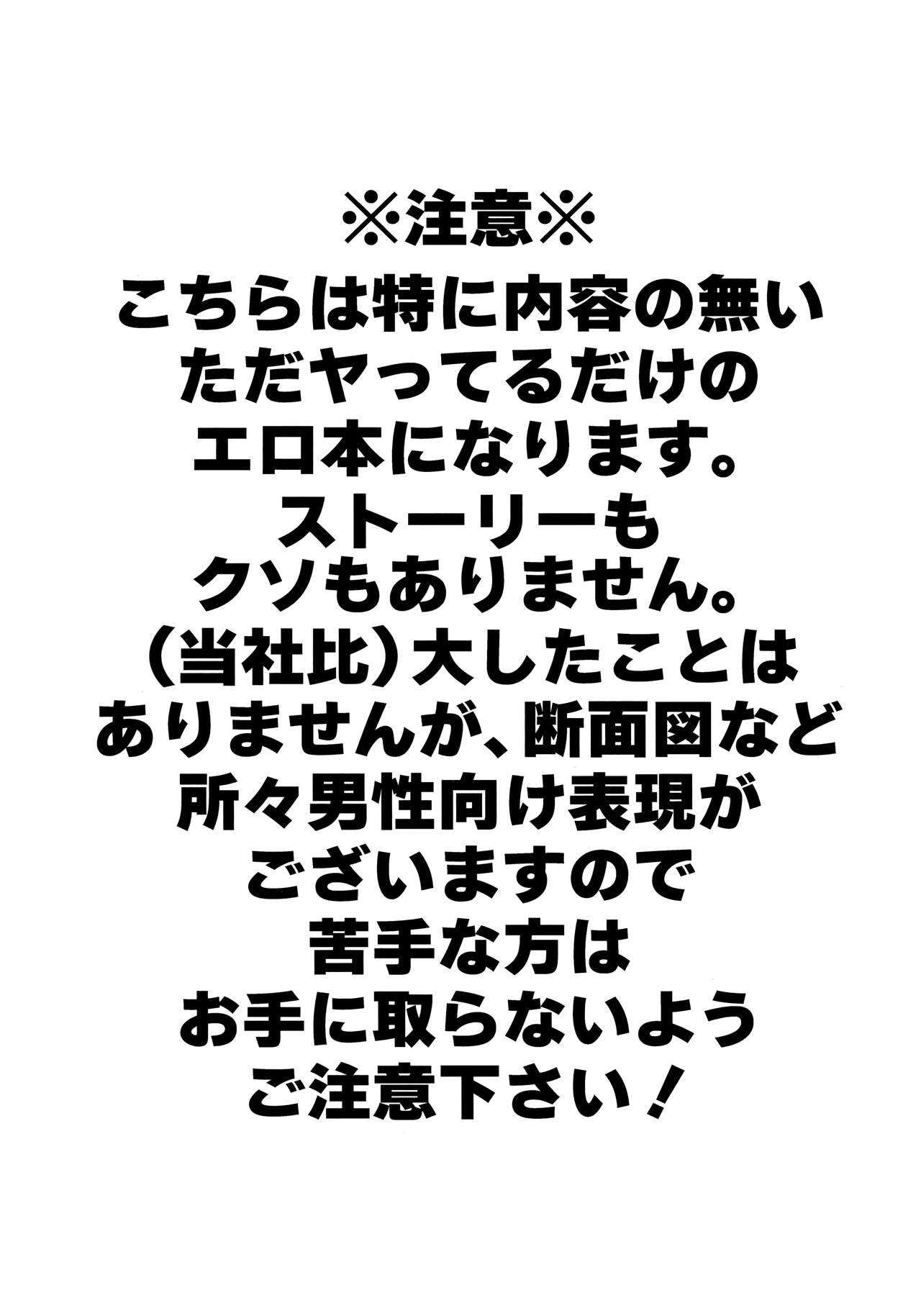 Sasowarete… | An Enticing Touch... page 2 full