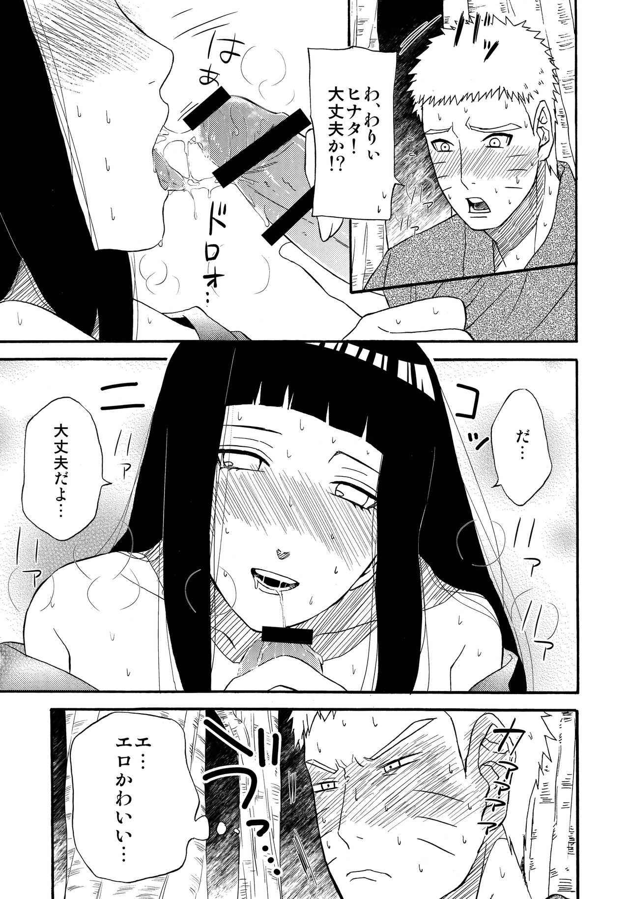 Sasowarete… | An Enticing Touch... page 6 full