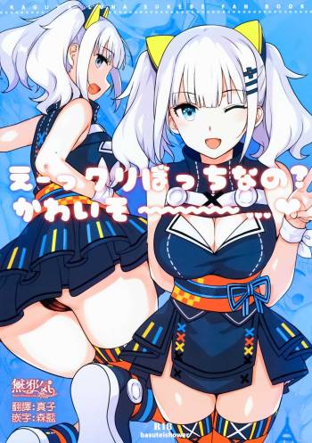 E-,Chri Botti Nano? Kawaisou～～～～…♥ cover