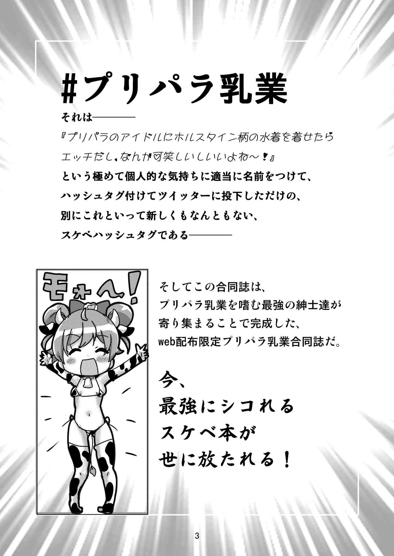 PRIPARA MILK page 3 full