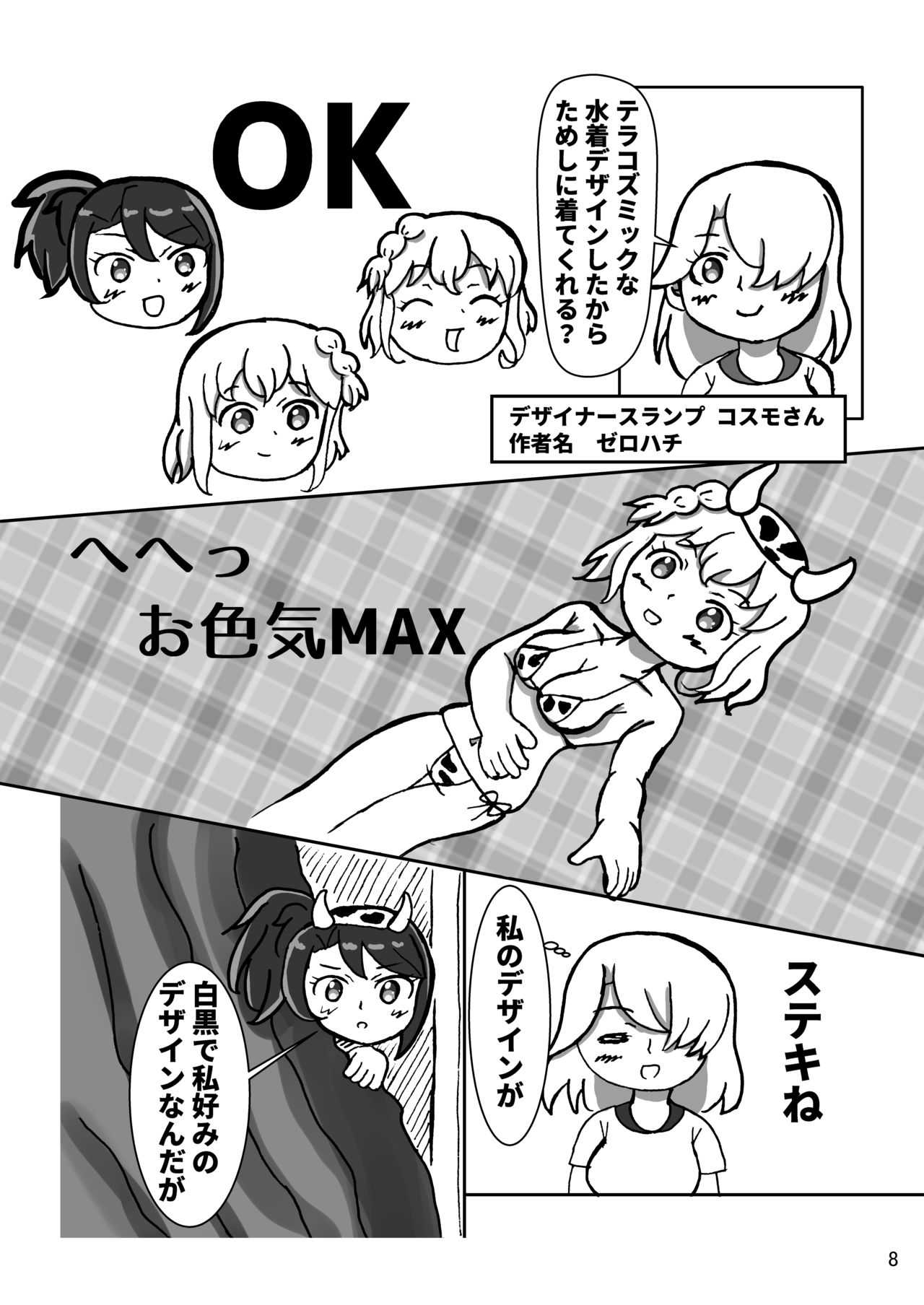 PRIPARA MILK page 8 full