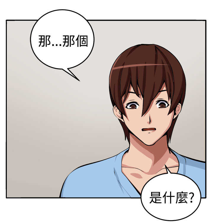 trap 圈套 ch.14~20 中文 page 3 full
