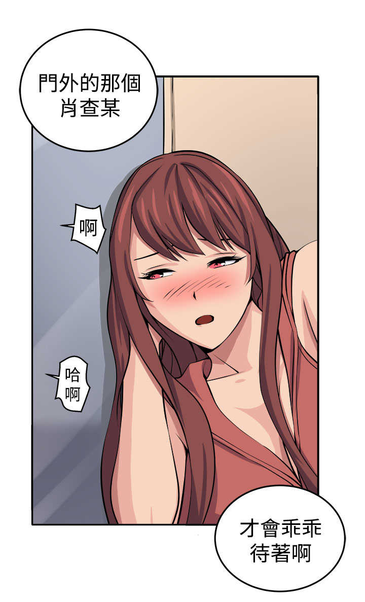 trap 圈套 ch.14~20 中文 page 5 full