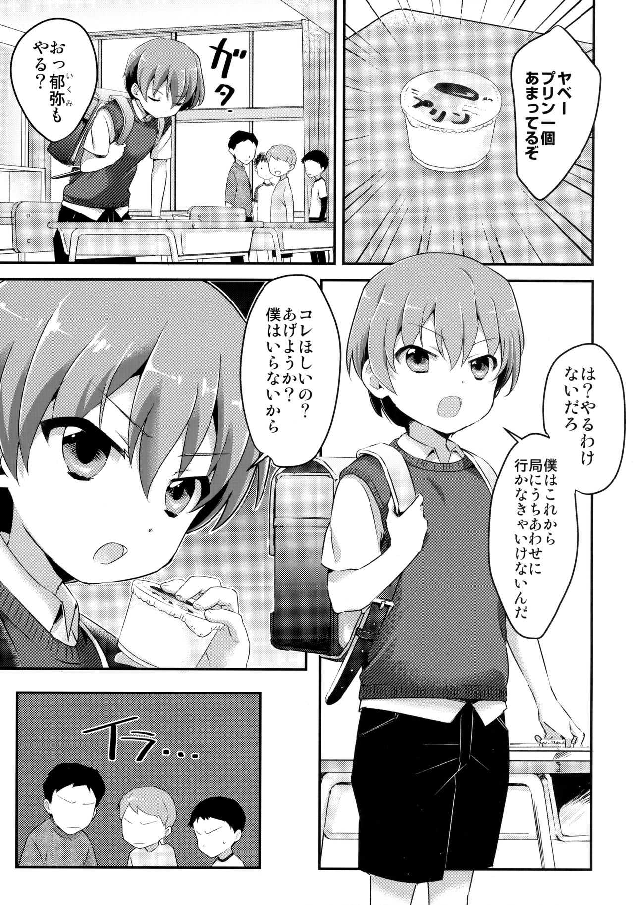 Tensaikoyaku Makuraeizyou page 4 full