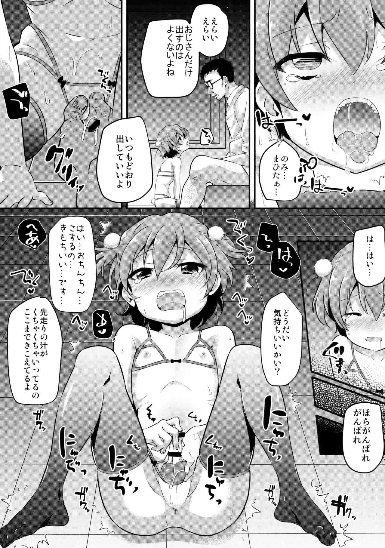Tensaikoyaku Makuraeizyou page 8 full