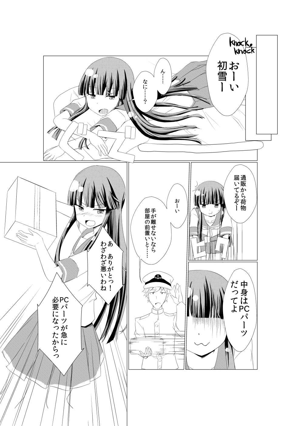 初雪が道具を使ってオナニーするマンガ page 2 full