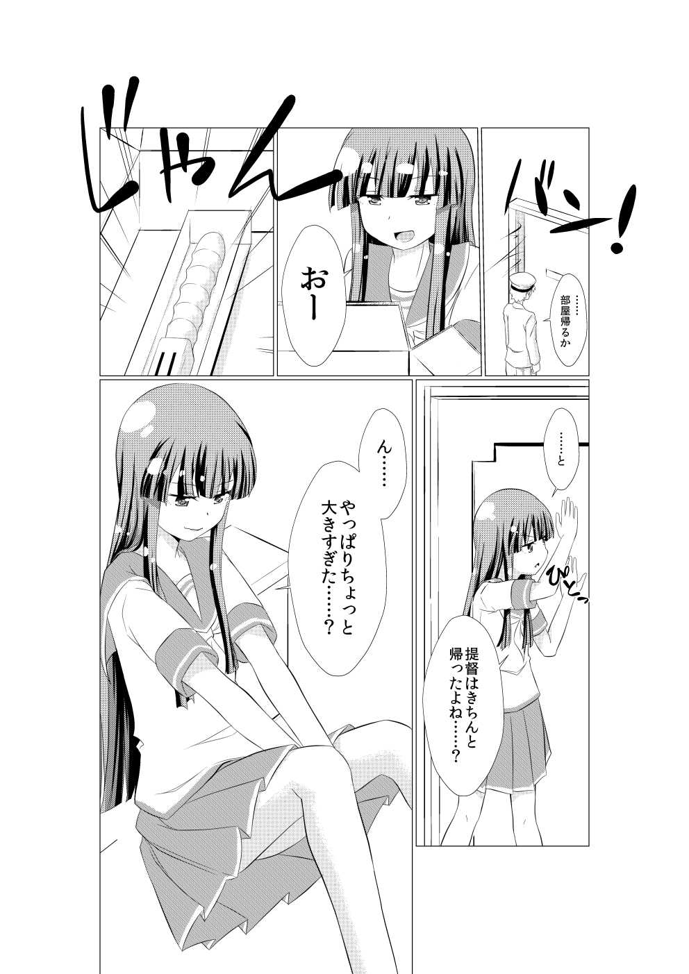 初雪が道具を使ってオナニーするマンガ page 3 full