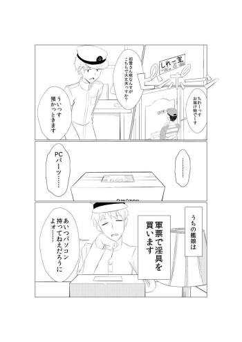 初雪が道具を使ってオナニーするマンガ cover