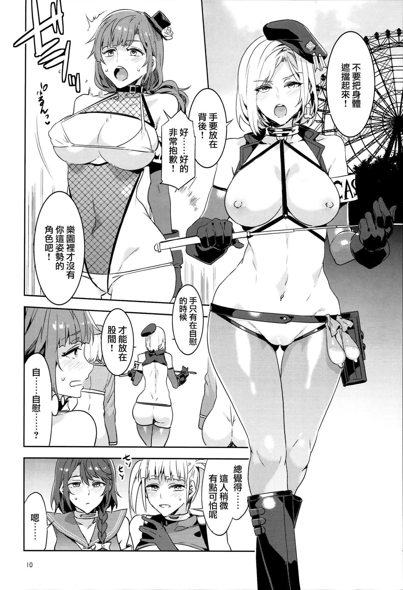 Oideyo! Mizuryu Kei Land the 6.5 Bangaihen - Kazoku to Sukebe na Theme Park! page 10 full