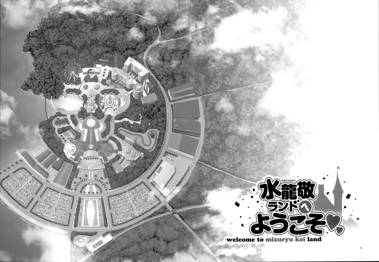 Oideyo! Mizuryu Kei Land the 6.5 Bangaihen - Kazoku to Sukebe na Theme Park! page 5 full