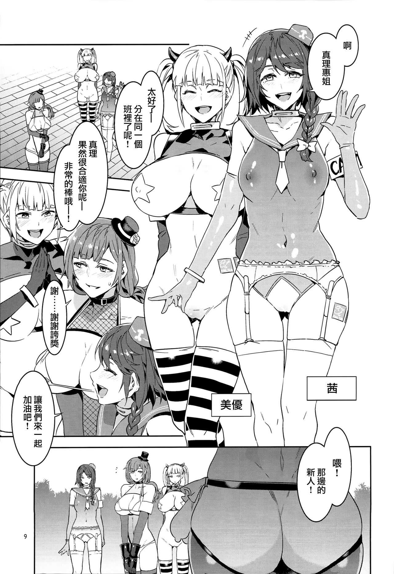 Oideyo! Mizuryu Kei Land the 6.5 Bangaihen - Kazoku to Sukebe na Theme Park! page 9 full