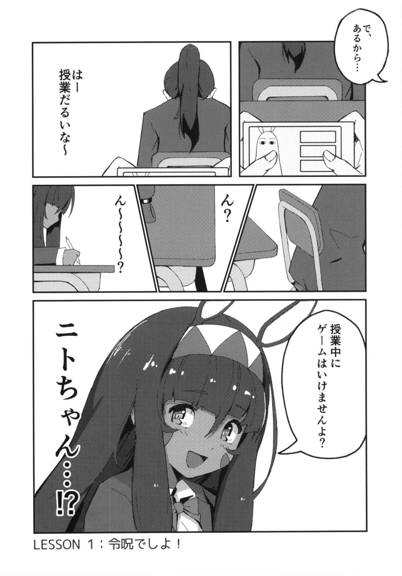 uragakkouodaVR! page 4 full