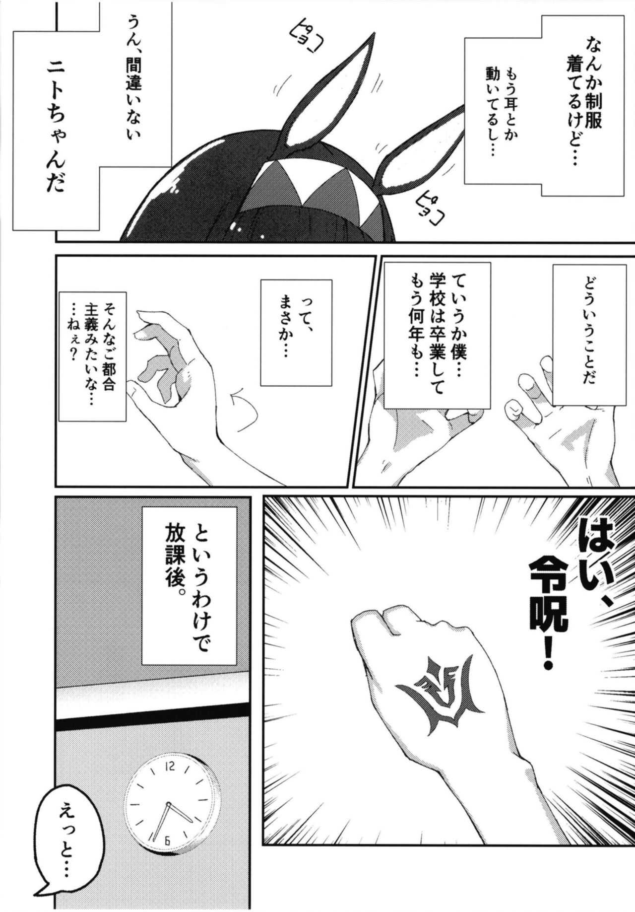 uragakkouodaVR! page 5 full