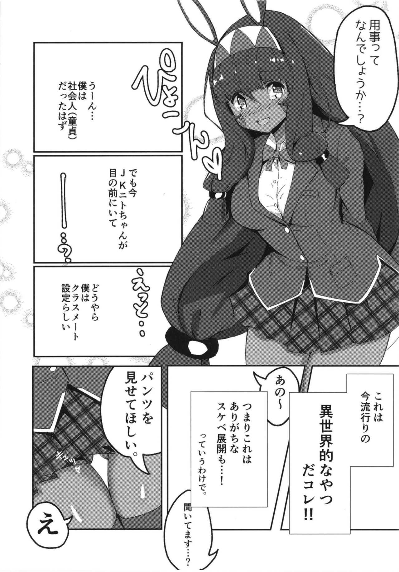 uragakkouodaVR! page 6 full