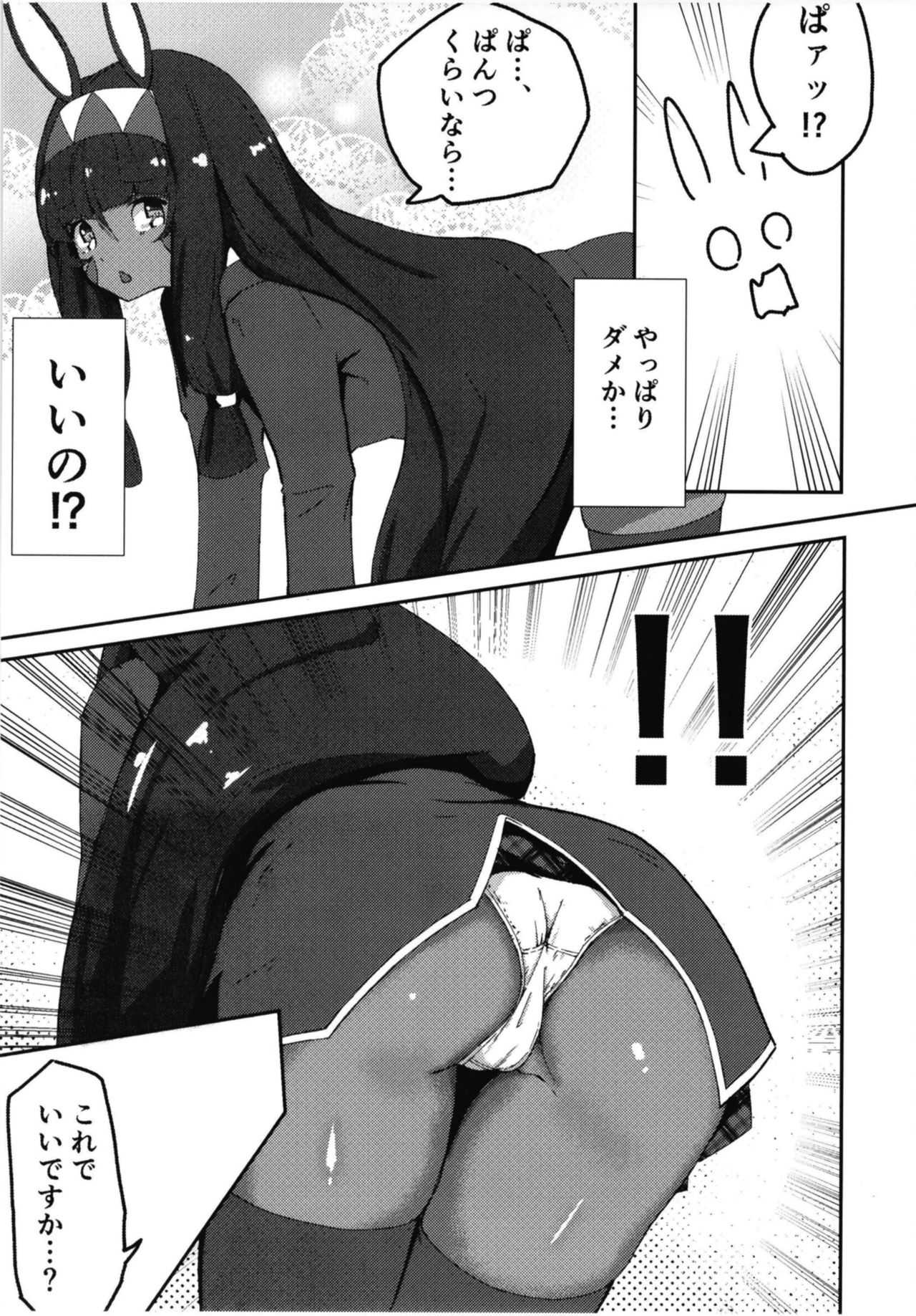 uragakkouodaVR! page 7 full