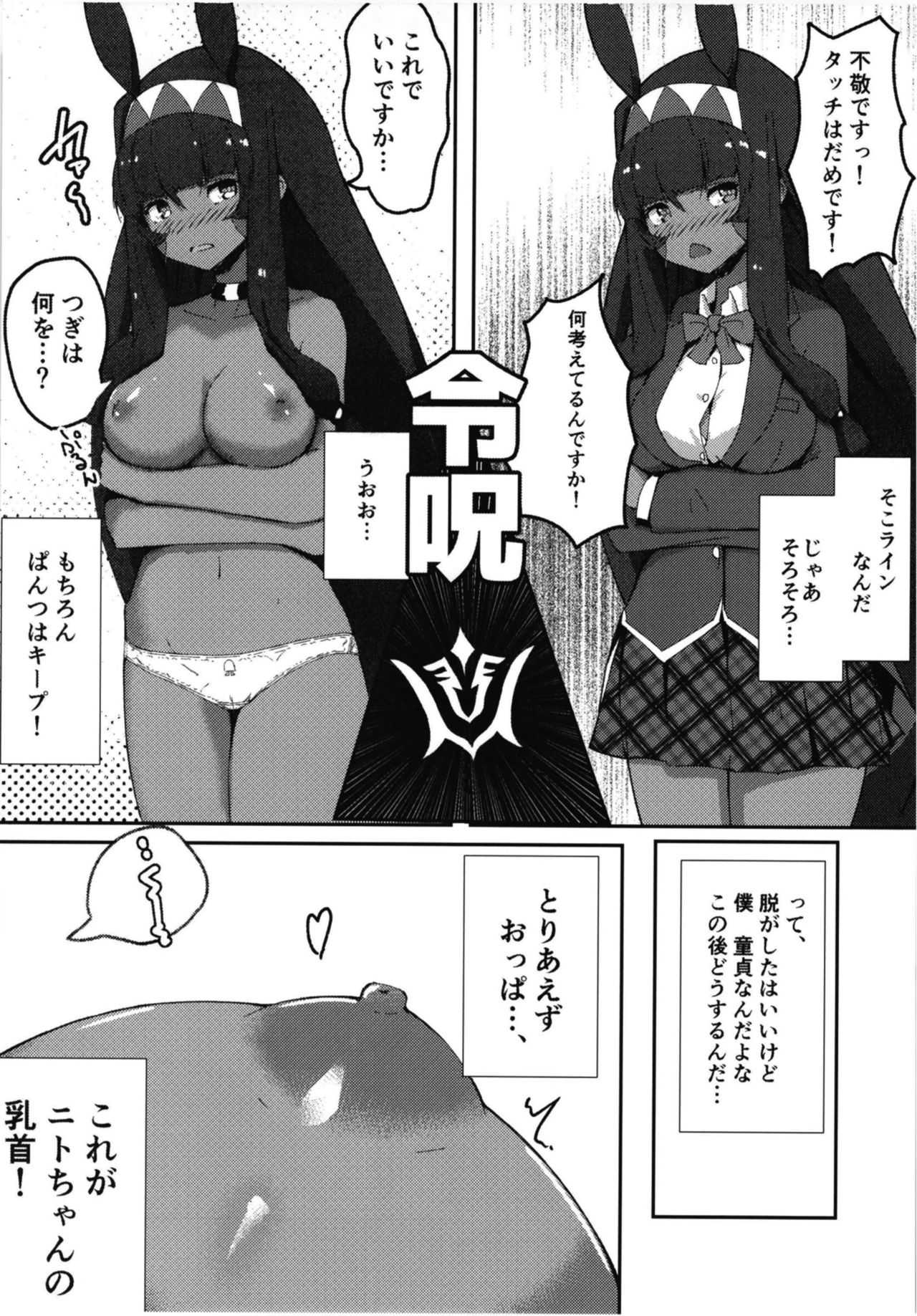 uragakkouodaVR! page 9 full