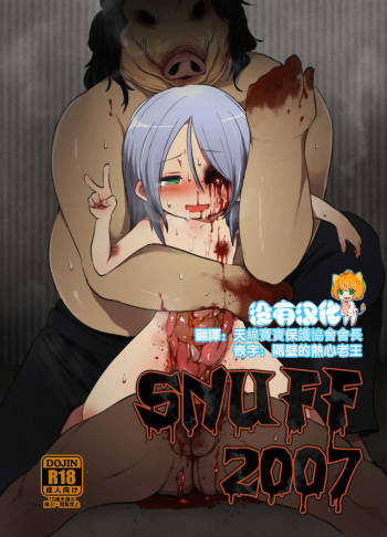 Snuff 2007 cover