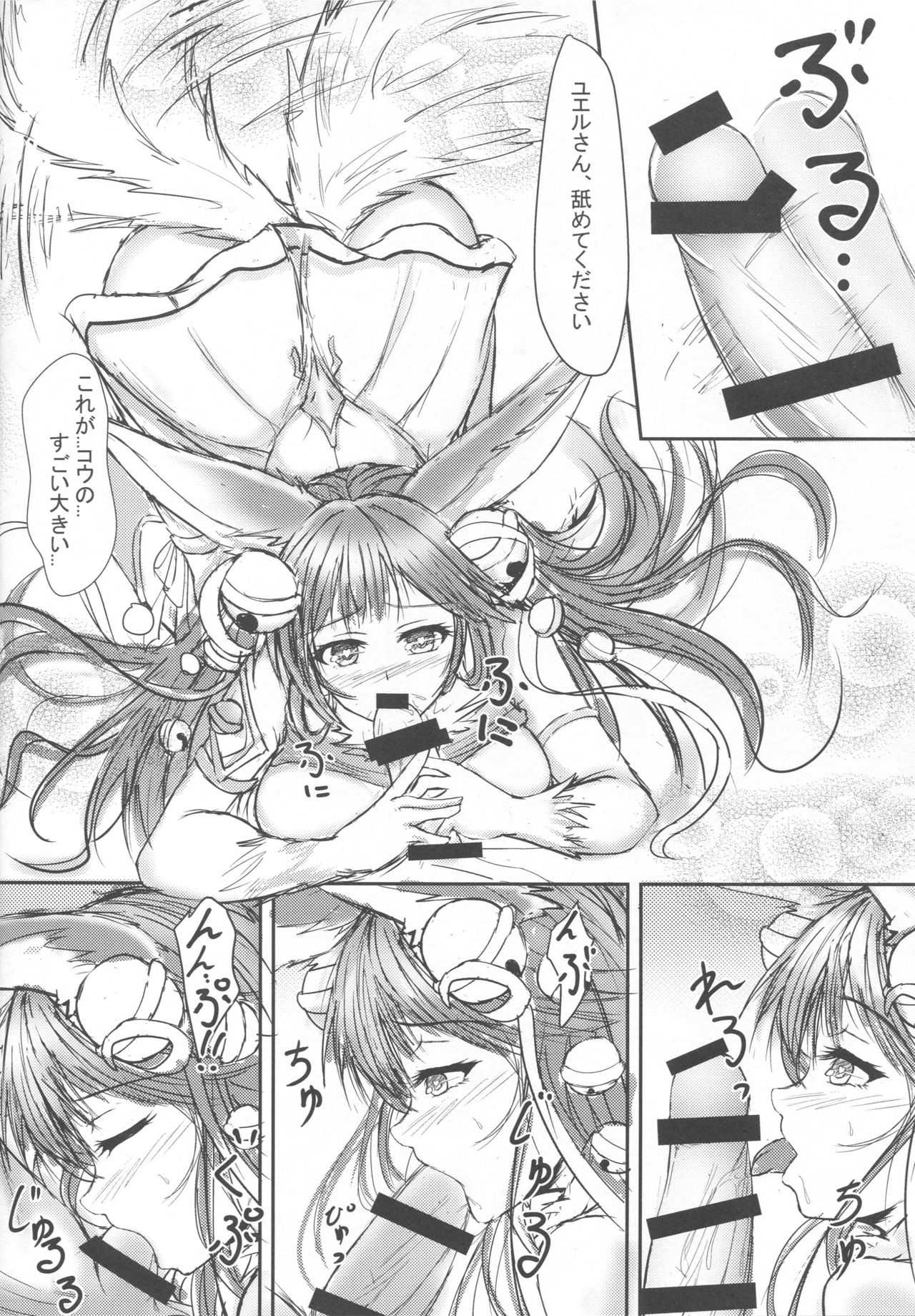 Koubi no Mai page 6 full