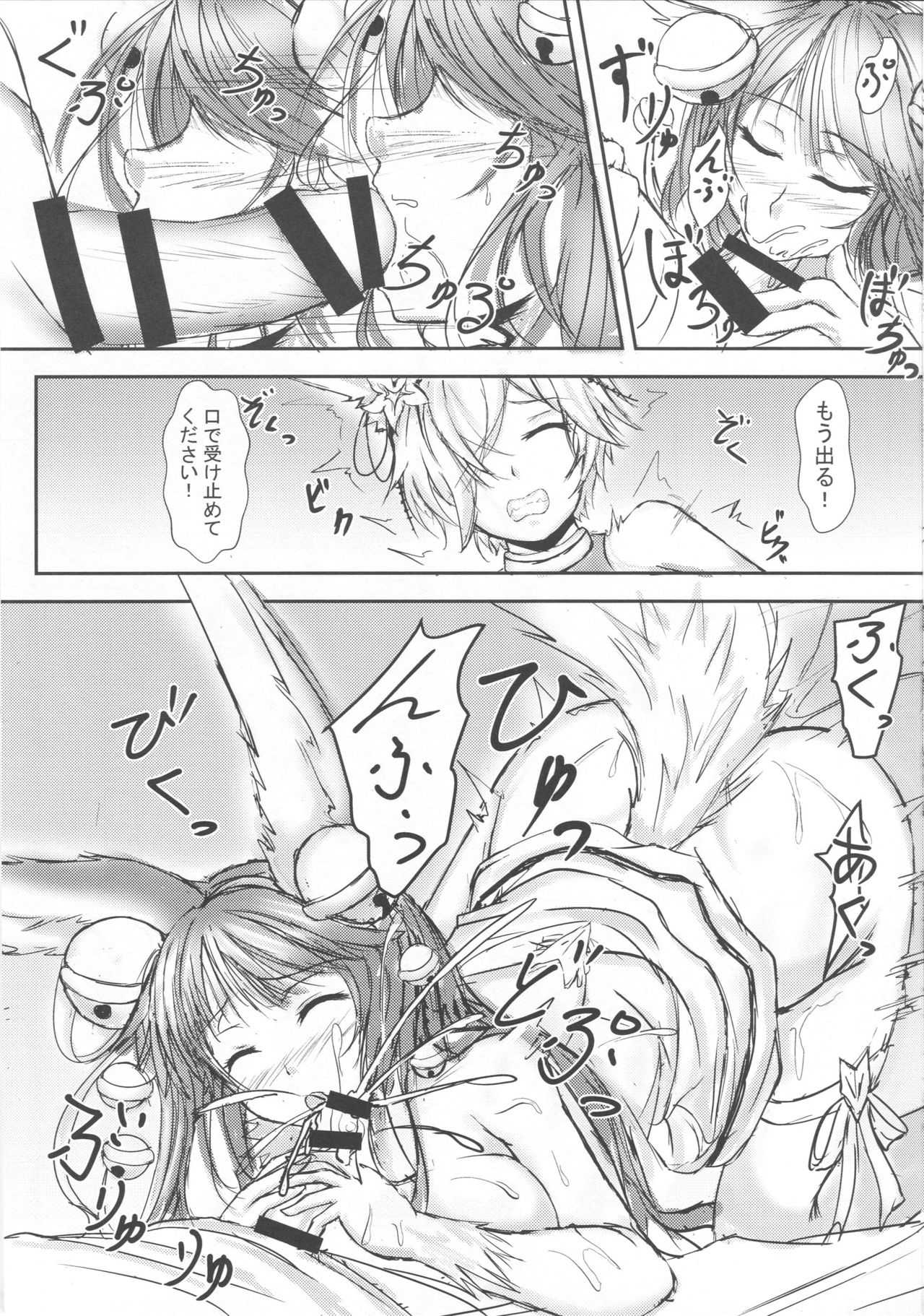 Koubi no Mai page 7 full