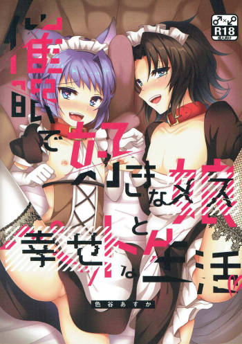 Saimin de Sukina Musume to Pet na Seikatsu cover