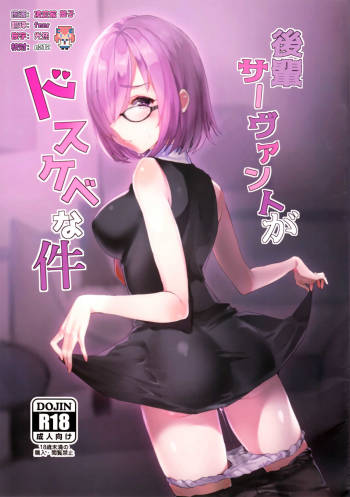 Kouhai Servant ga Dosukebe na Ken cover