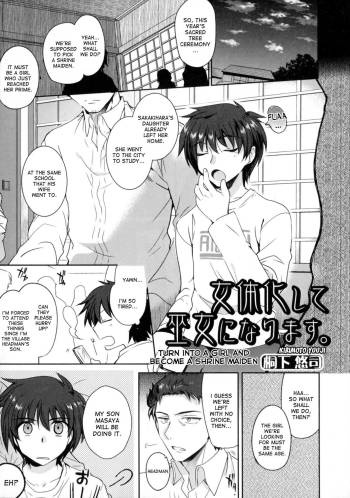 Nyotaika Shite Miko ni Narimasu. | Turn into a girl and become a shrine maiden cover