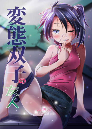 Hentai Futago no Yuujin cover