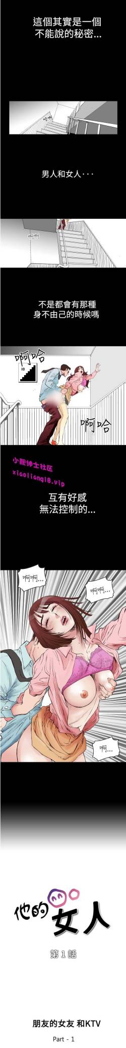 中文韩漫 他的女人 Ch.0-12