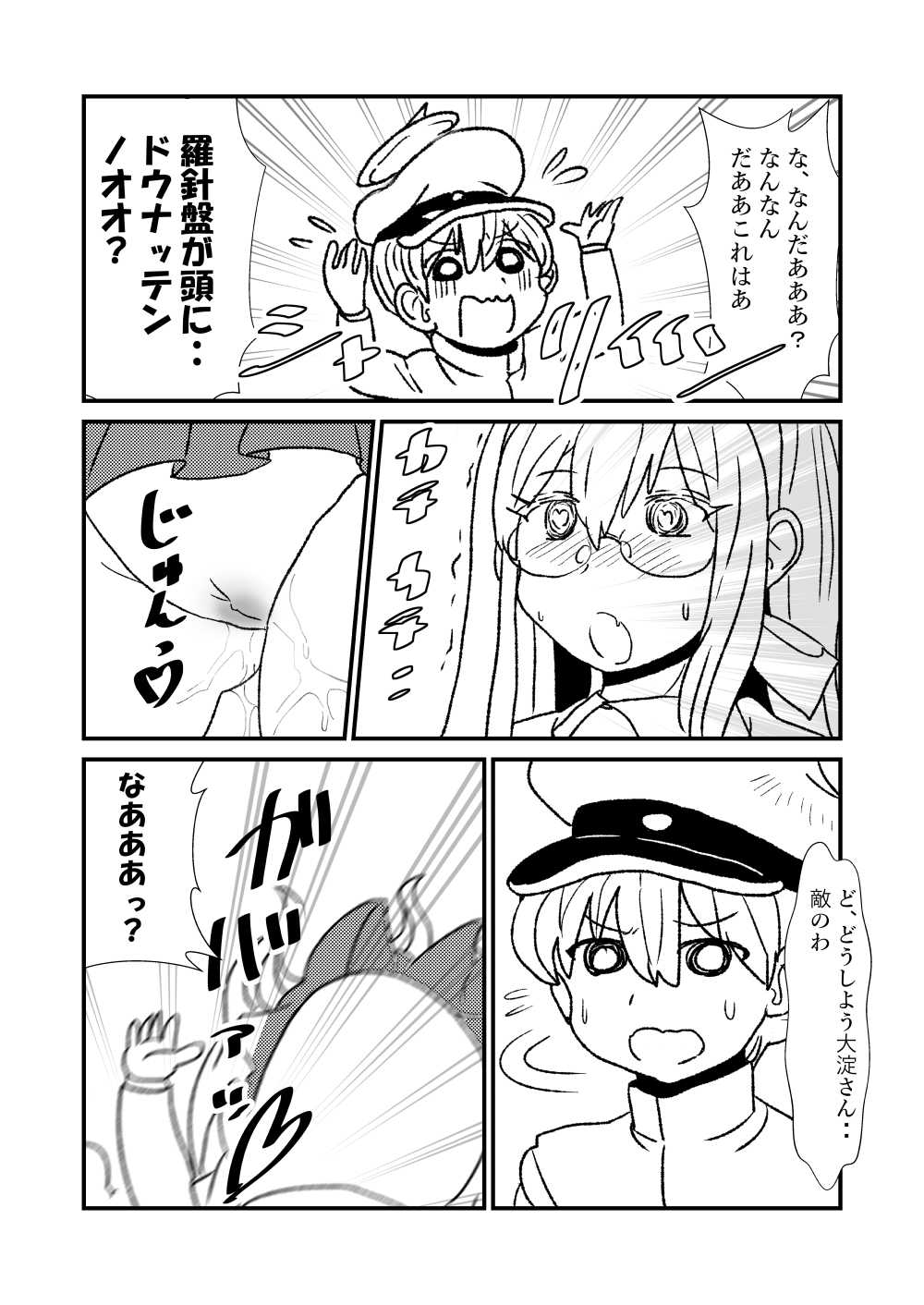 Ze~ttai? Teitoku to Rashinban Chinjufu 1-43 page 4 full