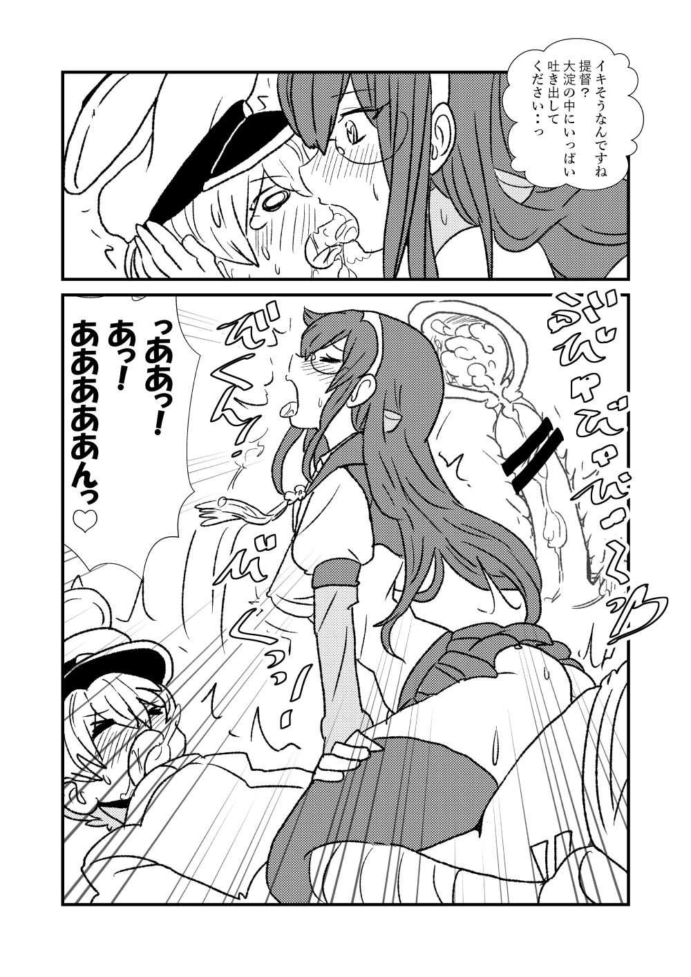Ze~ttai? Teitoku to Rashinban Chinjufu 1-43 page 8 full
