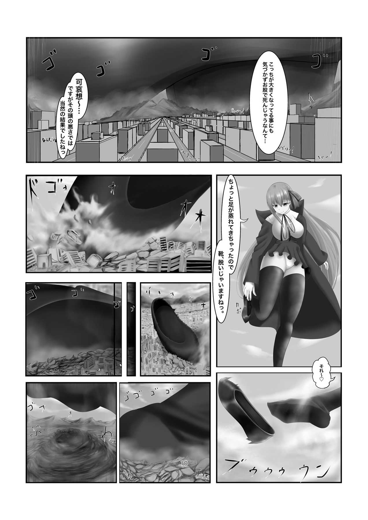 All human beings are BB's toys page 10 full